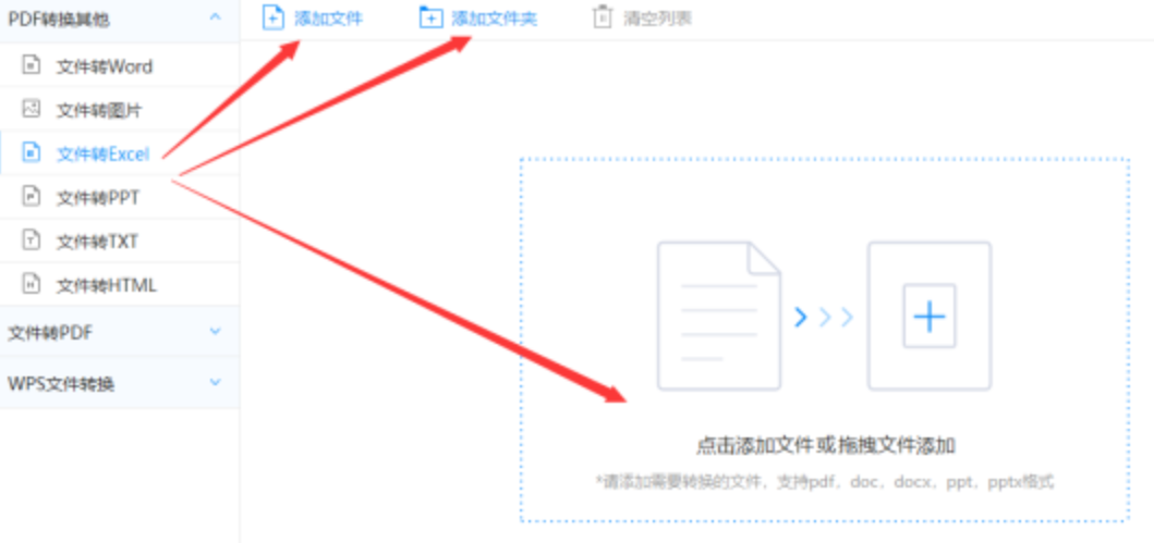 皇冠集团娱乐网站使用讲解 - 选择文件格式